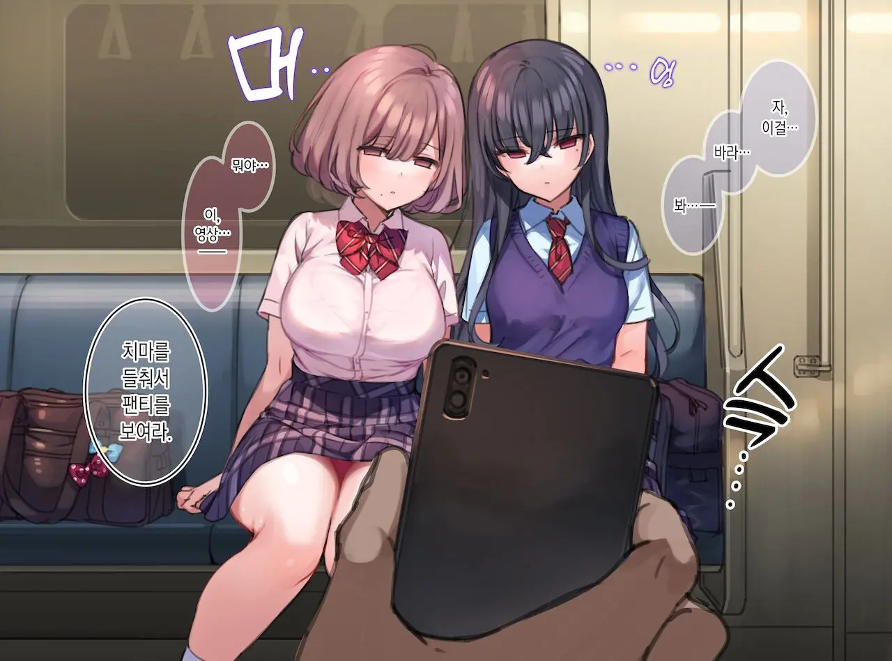 Do-S Na Yuri Couple Ni Kyousei Onani Saimin
